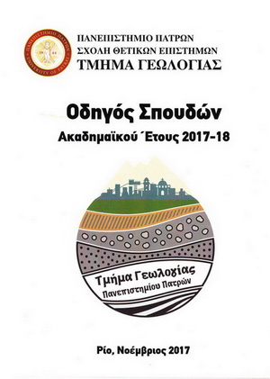 2017-2018